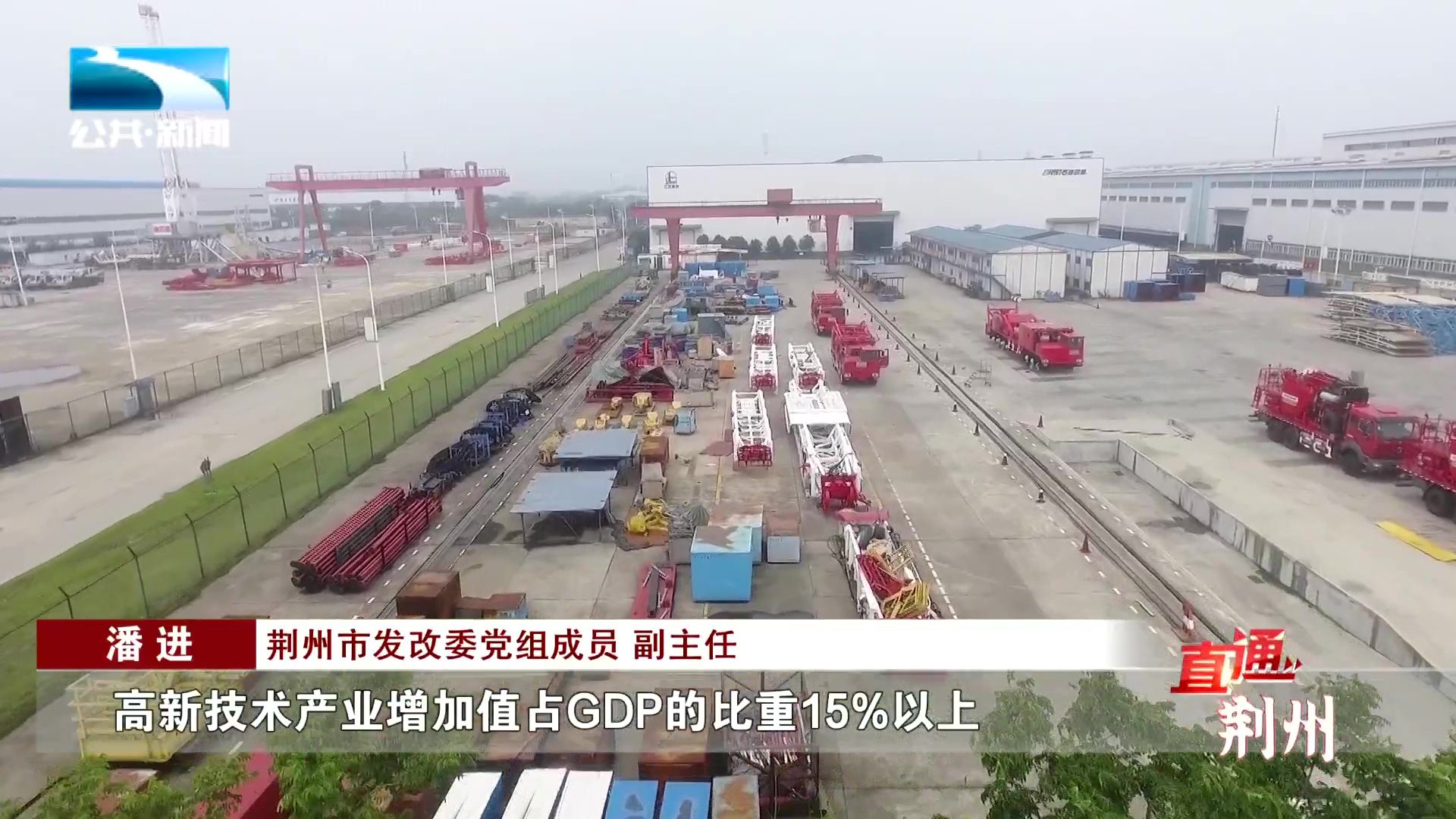 煥新！荊江岸唱響新時代長江之歌