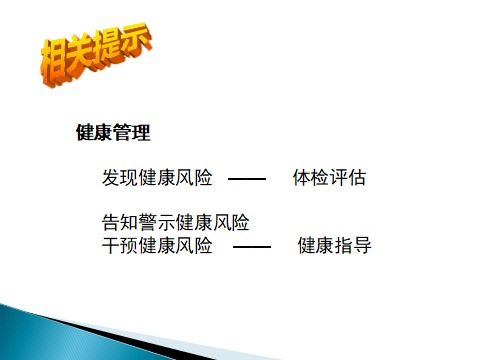 解讀國家基本公共衛生服務規范（第三版）中的老年健康管理